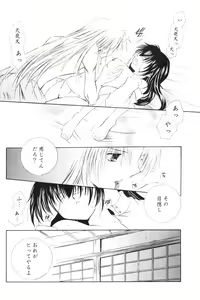 Page 44 of Onegai Darling - preview thumbnail
