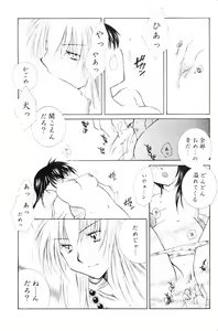 Page 45 of Onegai Darling - preview thumbnail
