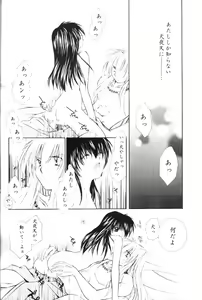 Page 48 of Onegai Darling - preview thumbnail