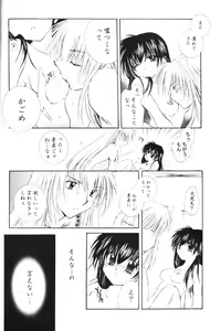Page 50 of Onegai Darling - preview thumbnail