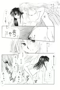 Page 52 of Onegai Darling - preview thumbnail