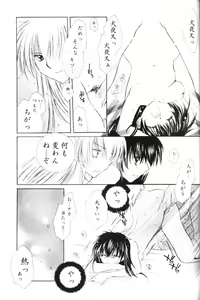 Page 53 of Onegai Darling - preview thumbnail