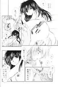 Page 54 of Onegai Darling - preview thumbnail