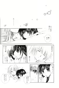 Page 58 of Onegai Darling - preview thumbnail