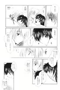 Page 59 of Onegai Darling - preview thumbnail