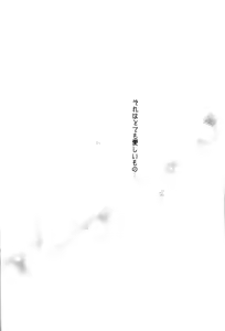 Page 6 of Onegai Darling - preview thumbnail