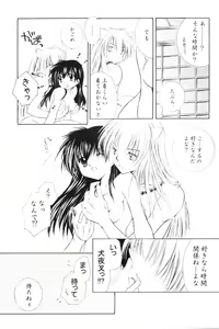 Page 61 of Onegai Darling - preview thumbnail