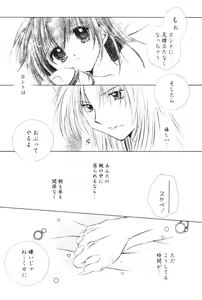 Page 62 of Onegai Darling - preview thumbnail