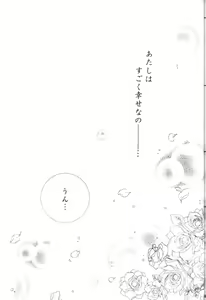 Page 63 of Onegai Darling - preview thumbnail