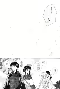 Page 65 of Onegai Darling - preview thumbnail
