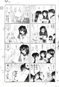 Page 69 of Onegai Darling - preview thumbnail