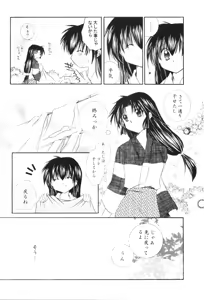 Page 8 of Onegai Darling - preview thumbnail