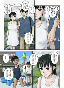 Page 18 of Osananajimi Strategy - preview thumbnail