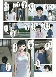 Page 20 of Osananajimi Strategy - preview thumbnail