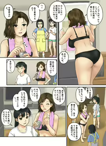 Page 10 of Osananajimi Strategy - preview thumbnail
