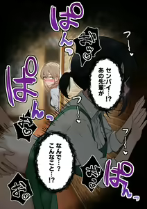 Page 6 of Cool-kei Tenin-san o Omochikaeri Shichatta Hanashi 2 - preview thumbnail