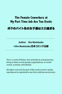 Page 52 of The Female Coworkers at My Part-time Job Are Too Erotic (decensored) - preview thumbnail