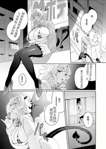 Page 5 of Gal Succubus to Futanari Neet | 魅魔和futa啃老族 - preview thumbnail