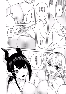 Page 23 of Succubus Clinic - preview thumbnail