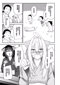 Page 14 of Kemono no Ongaeshi (?)2 - preview thumbnail