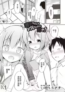 Page 2 of Akiko-chan wa Onii-chan ga Suki! - preview thumbnail