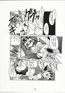 Page 6 of Soko ni Ai wa Aru no!? Vol 4 - Tron ni Koufun! Yokokuhen - preview thumbnail