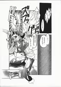 Page 7 of Soko ni Ai wa Aru no!? Vol 4 - Tron ni Koufun! Yokokuhen - preview thumbnail