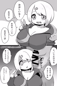 Page 458 of みやぜろ/makino - preview thumbnail