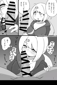 Page 459 of みやぜろ/makino - preview thumbnail