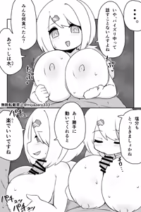 Page 463 of みやぜろ/makino - preview thumbnail