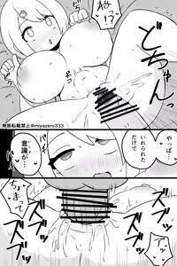 Page 465 of みやぜろ/makino - preview thumbnail