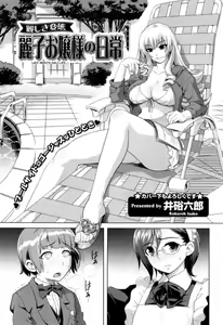 Reiko Ojou-sama no Nichijou | Vita Quotidiana — hentai manga cover on Fhentai