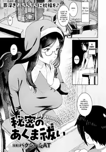 Himitsu no Akuma Barai — hentai manga cover on Fhentai