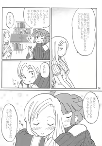 Page 13 of Nipponichi Pajamakko Club - preview thumbnail