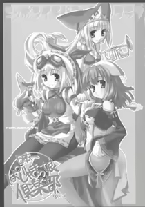 Page 2 of Nipponichi Pajamakko Club - preview thumbnail