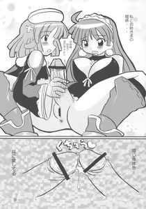 Page 22 of Nipponichi Pajamakko Club - preview thumbnail