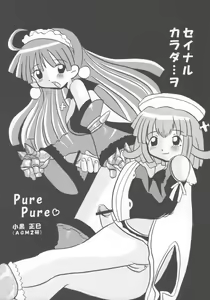 Page 23 of Nipponichi Pajamakko Club - preview thumbnail