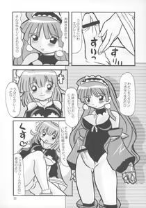 Page 24 of Nipponichi Pajamakko Club - preview thumbnail