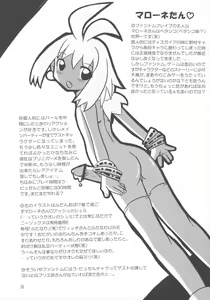 Page 30 of Nipponichi Pajamakko Club - preview thumbnail