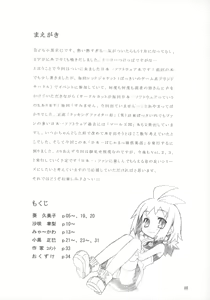 Page 3 of Nipponichi Pajamakko Club - preview thumbnail