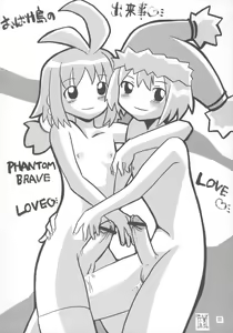 Page 31 of Nipponichi Pajamakko Club - preview thumbnail