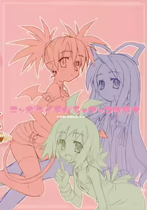 Page 34 of Nipponichi Pajamakko Club - preview thumbnail