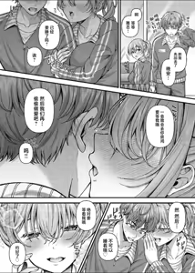 Page 110 of Pakopako Saimin JK  ~Namaiki Gal no Houkago Seijijou~（1-5） - preview thumbnail