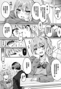 Page 5 of Pakopako Saimin JK  ~Namaiki Gal no Houkago Seijijou~（1-5） - preview thumbnail