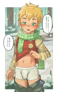 Page 483 of Fantia Exclusives - preview thumbnail