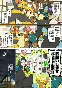 Page 180 of Pixiv artist ねんぶた - preview thumbnail