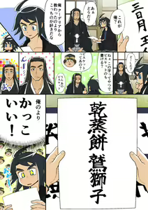 Page 18 of Pixiv artist ねんぶた - preview thumbnail