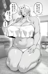 Page 238 of Pixiv artist ねんぶた - preview thumbnail