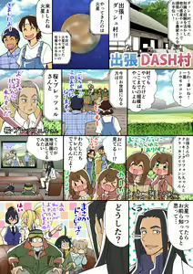 Page 40 of Pixiv artist ねんぶた - preview thumbnail