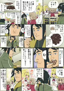 Page 42 of Pixiv artist ねんぶた - preview thumbnail